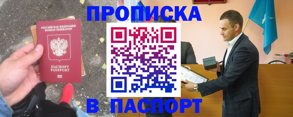 регистрация для школы в Ступино