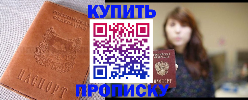 прописка поиск в Ступино